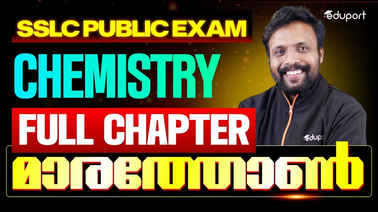SSLC Chemistry | Full Chapter Marathon (All Concepts) | Eduport