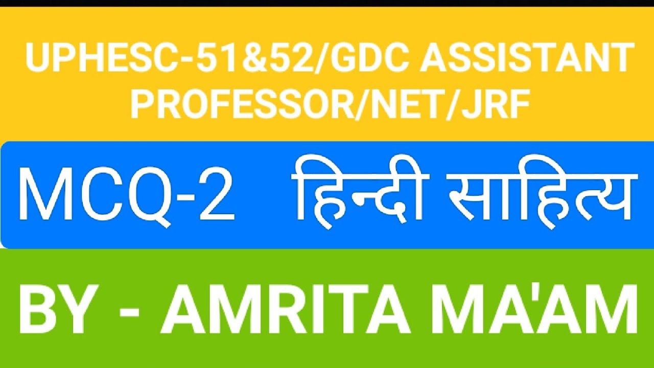 #UPHESC-51&52, UP GDC HINDI ASSISTANT PROFESSOR/ NET /JRF/ TGT/ PGT.. MCQ-2 