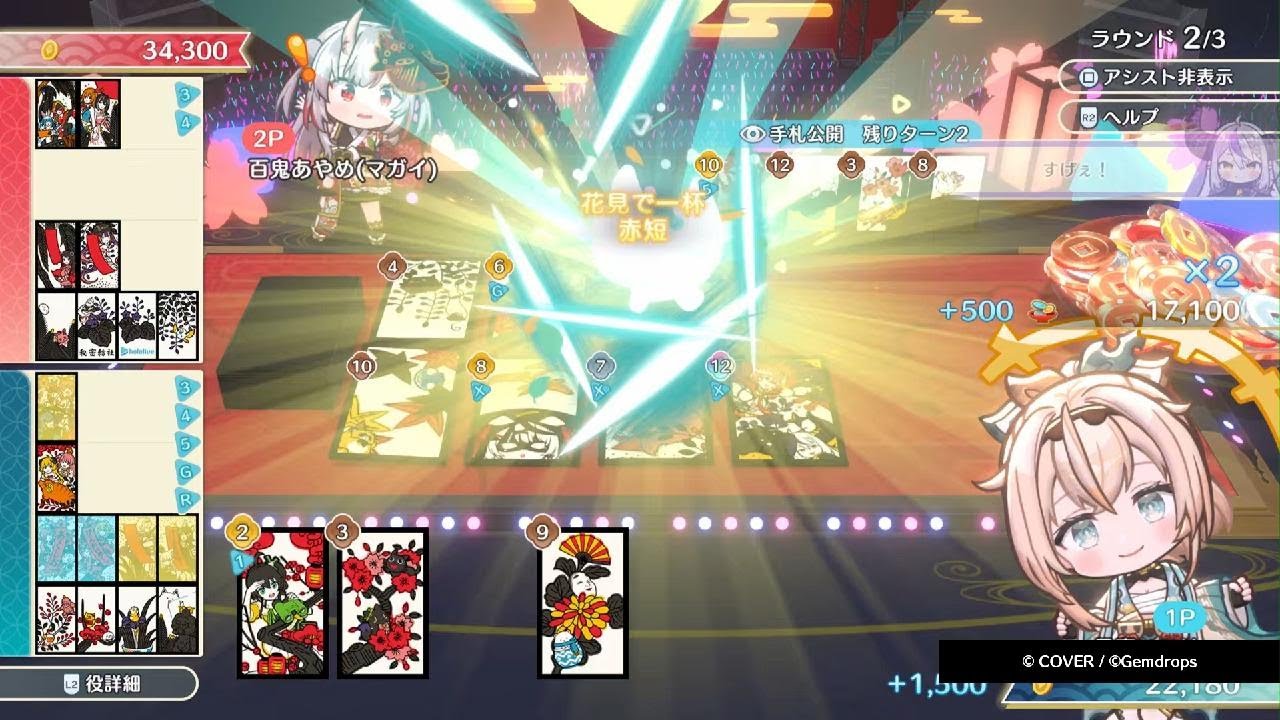 ホロの花札 風真いろはvs百鬼あやめ(マガイ) ホロライブ
