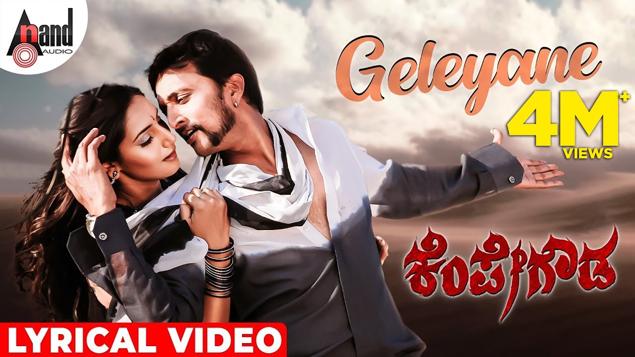 Kempegowda | Geleyane | Lyrical Video | Kiccha Sudeepa | Ragini Dwivedi | Arjun Janya | Dr.VNP