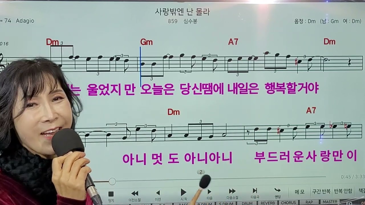 사랑밖엔 난 몰라(심수봉)쪽집게강의,호흡법으로 절제있게 감정표현~일타강사한가은