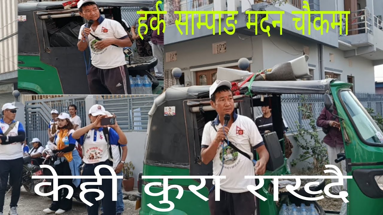 हर्क साम्पाङ ज्यु ले श्रम सस्कृती पार्टीको 