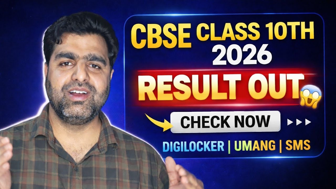 CBSE Class 10th Result 2026 Out 😱 | How to Check Result on DigiLocker, UMANG App & SMS