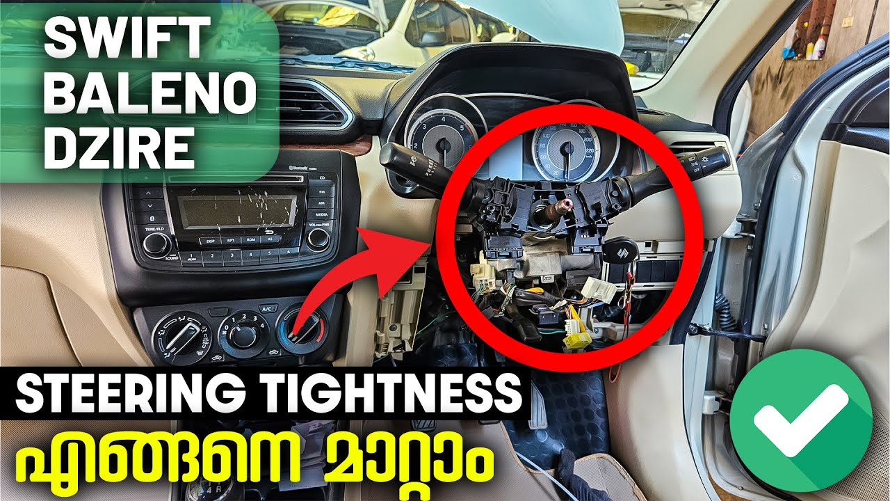 swift, baleno, dzire  ചെറിയ പൈസക്ക് STEERING TIGHTNESS എങ്ങനെ മാറ്റാം