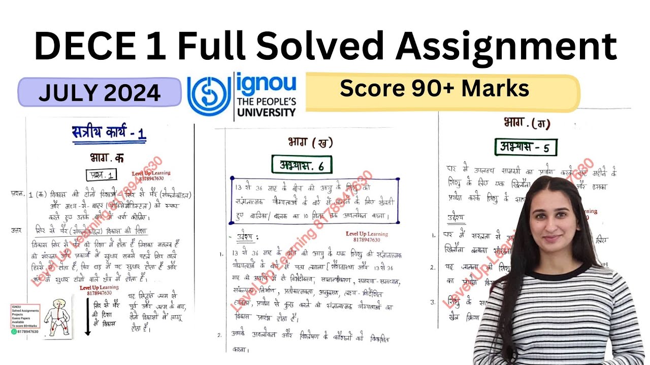 DECE 1 Solved Assignment July 2024 IGNOU Level Up Learning Simran Mam