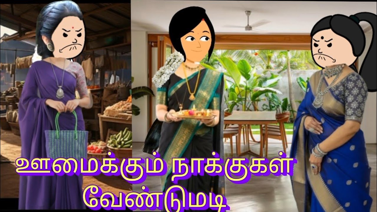 உயிரே  உறவே:80😡😡சாது மிரண்டால் காடு தாங்காது #poomari #nettavalli 