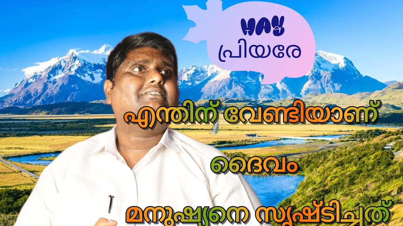 #എന്തിനു വേണ്ടിയാണ് ദൈവം മനുഷ്യനെ സൃഷ്ടിച്ചത്#Pr Joshy S##