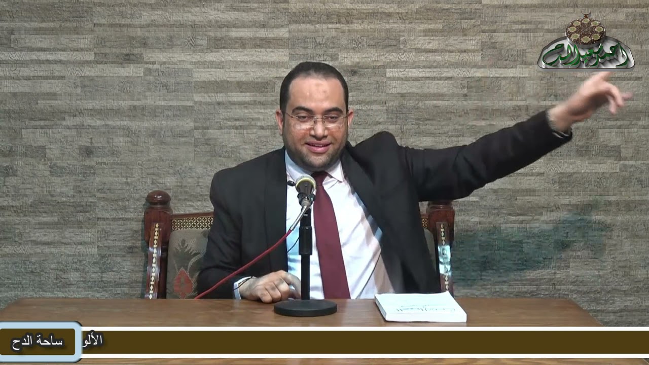 د- أحمد البصيلي–(الإذن بالذكر) (ساحة الدح )
