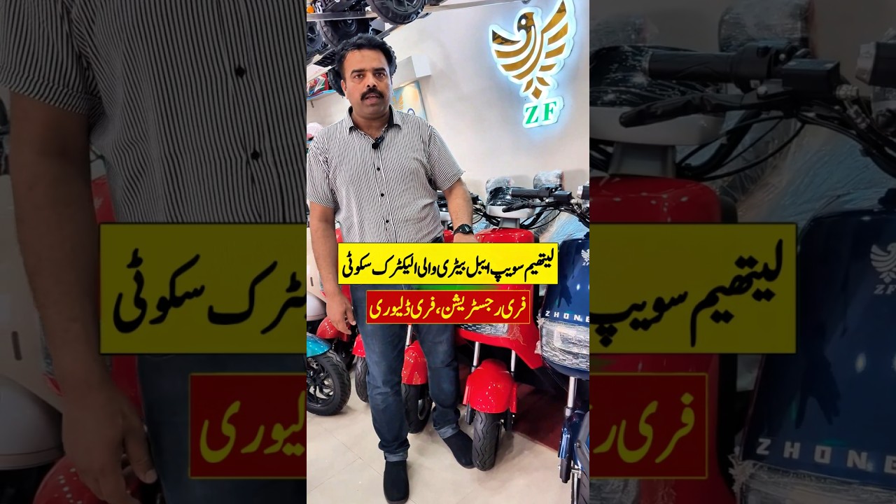 Free Delivery And Free Registration On Electric Scooty