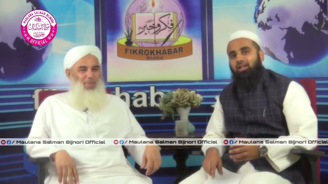 Maulana Salman Bijnori Vice President of Jamiat Ulama i Hind | Ek Mulaqat Fikro khabar ke sath