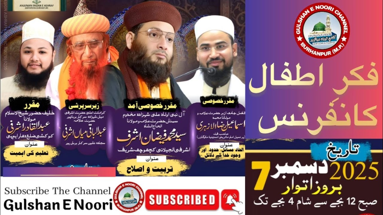 🛑LIVE | PART 1 | FIKR E ATFAAL CONFERENCE | SYED FAIZAN ASHRAF | MOULANA ISMAIL AZHARI | BURHANPUR 