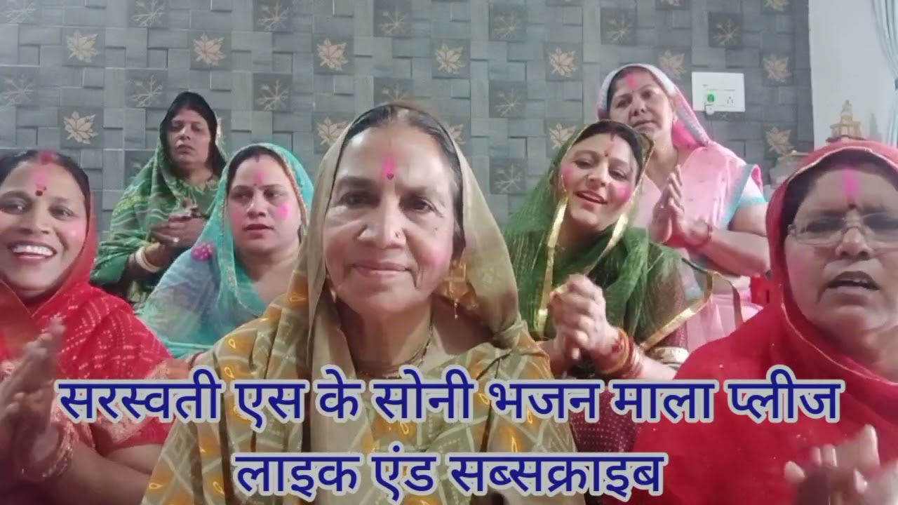 फाल्गुन माह में राम जी के भजन भजन संख्या 410 राजा राम के अवध में खेले रे होली।