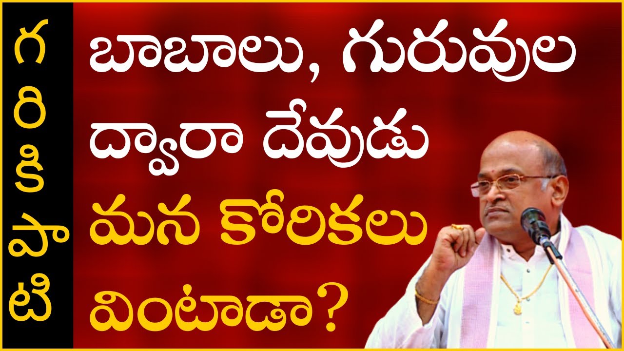 Garikapati Narasimha Rao Latest Speech | కాళహస్తి శతకం #3 | Kalahasti shatakam #3  Pravachanam 2020