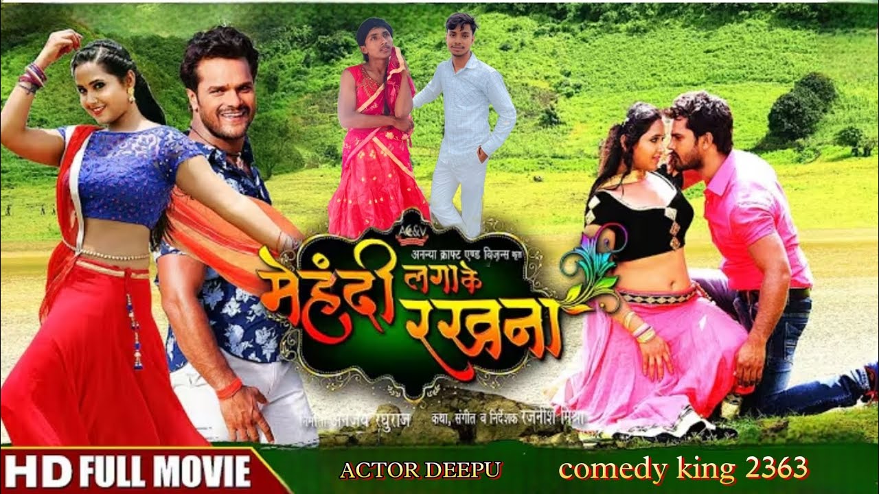 मेहंदी लगा के रखना । #khesari Lal Yadav, #kajalraghwani 🤣 comedy king 2363