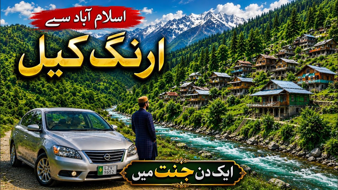 Islamabad To Arang Kel |Neelum Valley Azad Kashmir Travel Vlog