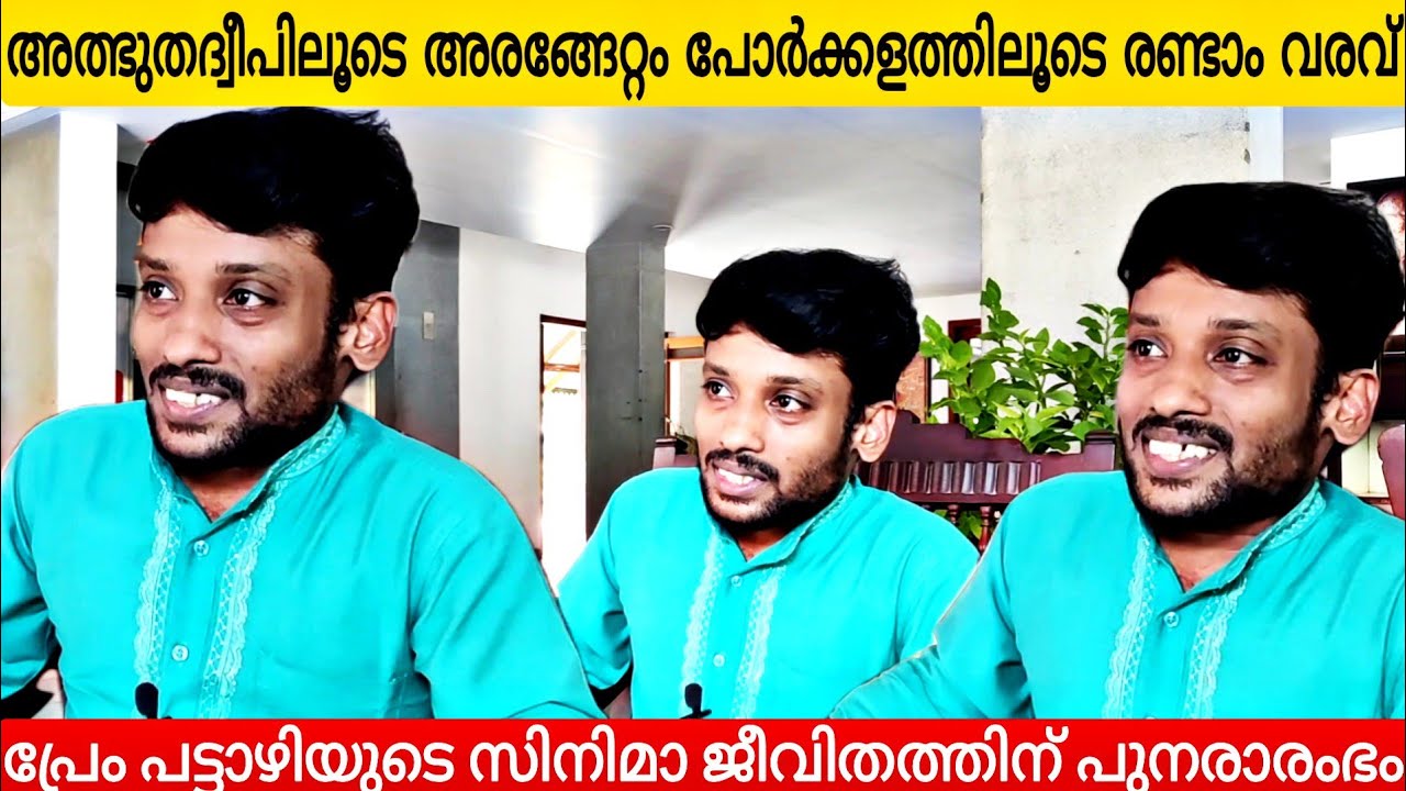 Porkkalam Movie Special Interview With Prem Pattazhy | Midhun C M | Mabstic Chats