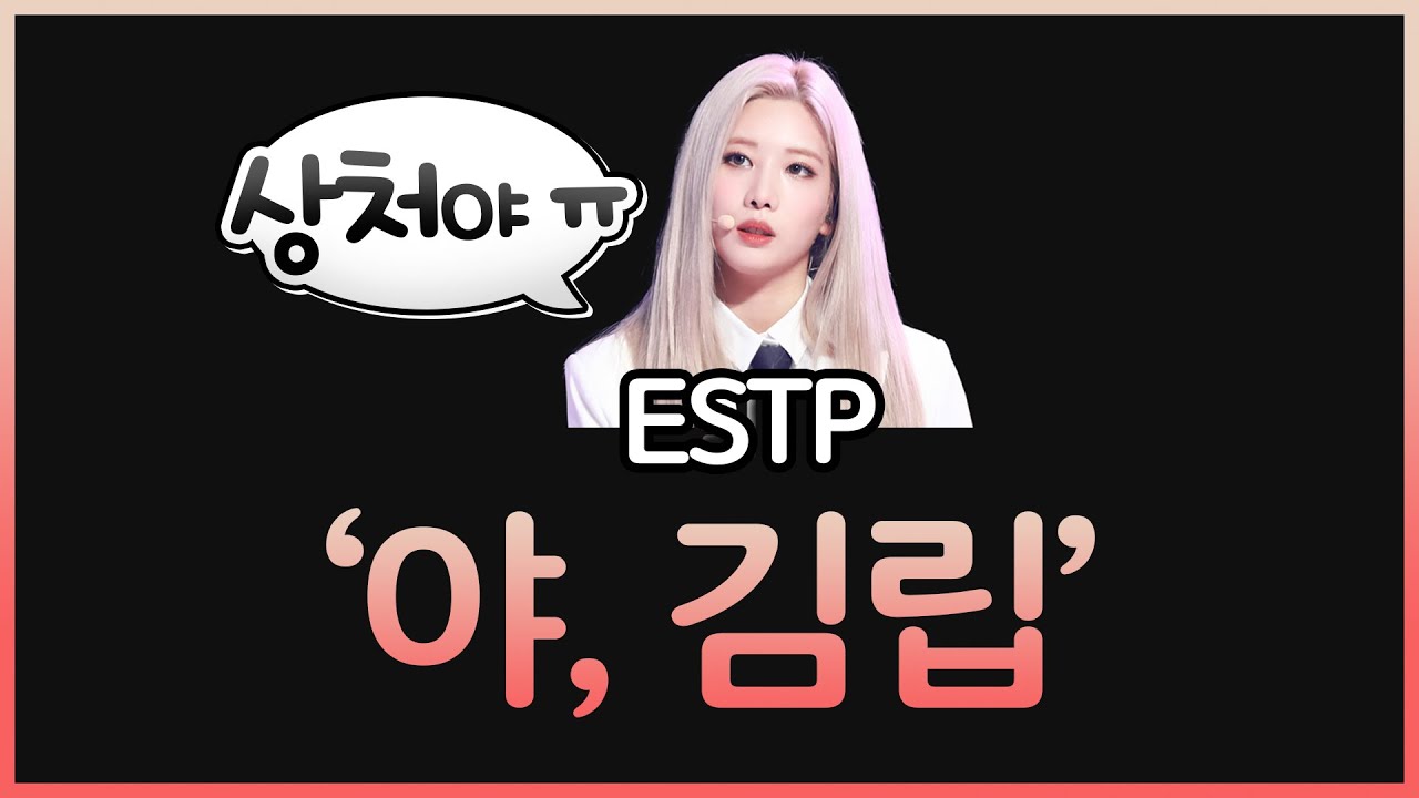 [이달의소녀] ??: 남한테 자기가 받는건 F야