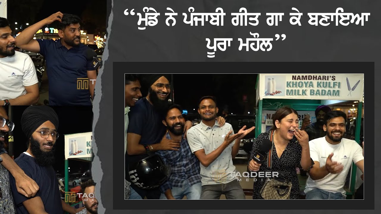 ਮੁੰਡੇ ਨੇ ਪੰਜਾਬੀ ਗੀਤ ਗਾ ਕੇ ਬਣਾਇਆ ਪੂਰਾ ਮਹੋਲ || 3b2 gedi route || mohali || Taqdeer Media 🔥