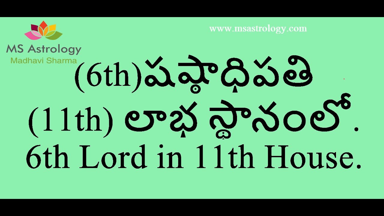 6th Lord in 11th House. MS Astrology - Vedic Astrology in Telugu Series.