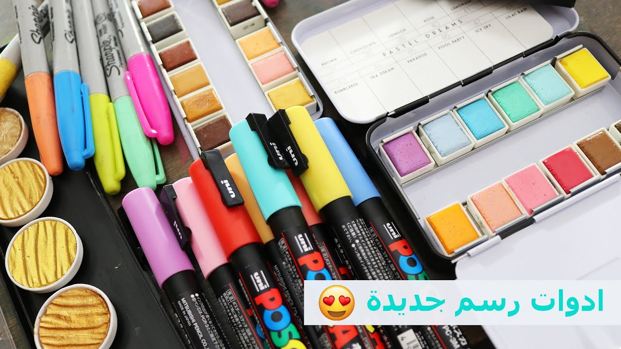 ادوات رسم جديدة 🎨 مشترياتي من الفرش والألوان والاقلام