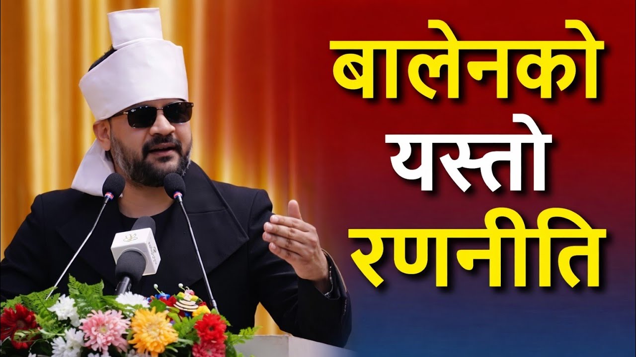 मेयर पदबाट राजनीतिमा दिनै लाग्दा बालेनले