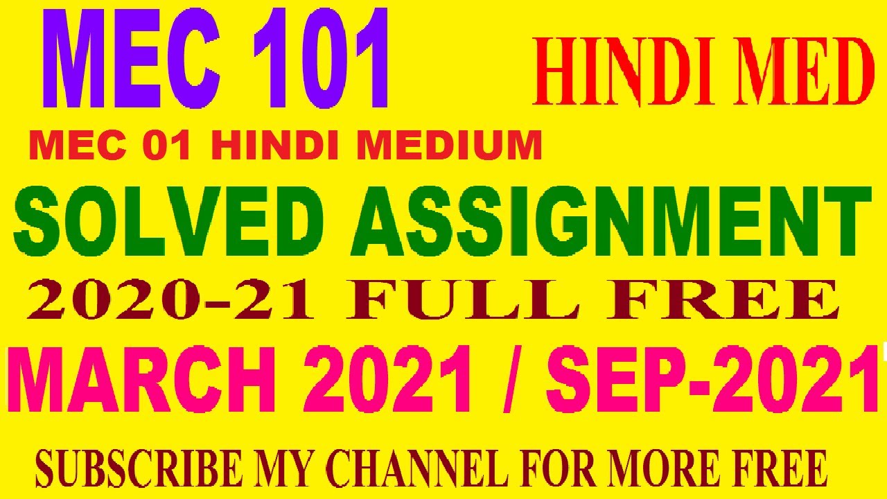 MEC 101 / MEC 01 solved assignment in Hindi 2020-21 / MEC-101 / MEC 01 IGNOU solved assignment 2021