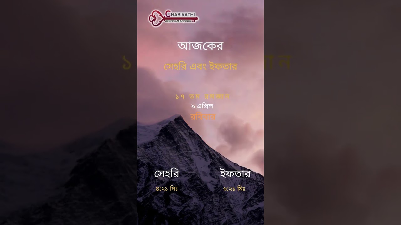 Ramadan Daily Update by Chabikathi