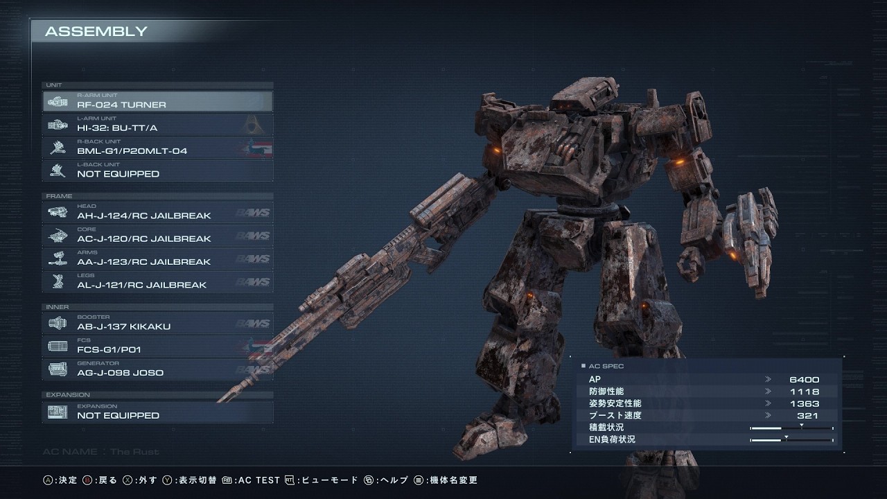 AC6 ジャンクで壁越え