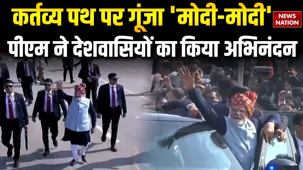 77th Republic Day Parade 2026: Kartavya Path पर कर्तव्य पथ पर गूंजा PM Modi का नाम | Indian Army
