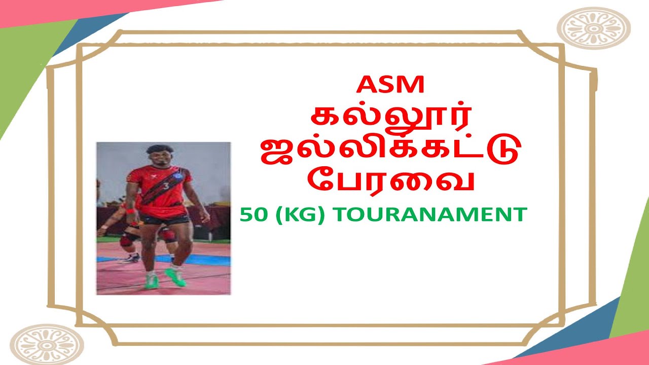 FIRST ROUND---VEADANKUDI VS  CHETIPATTI \\ 
கல்லூர் (50KG) TOURANMENT