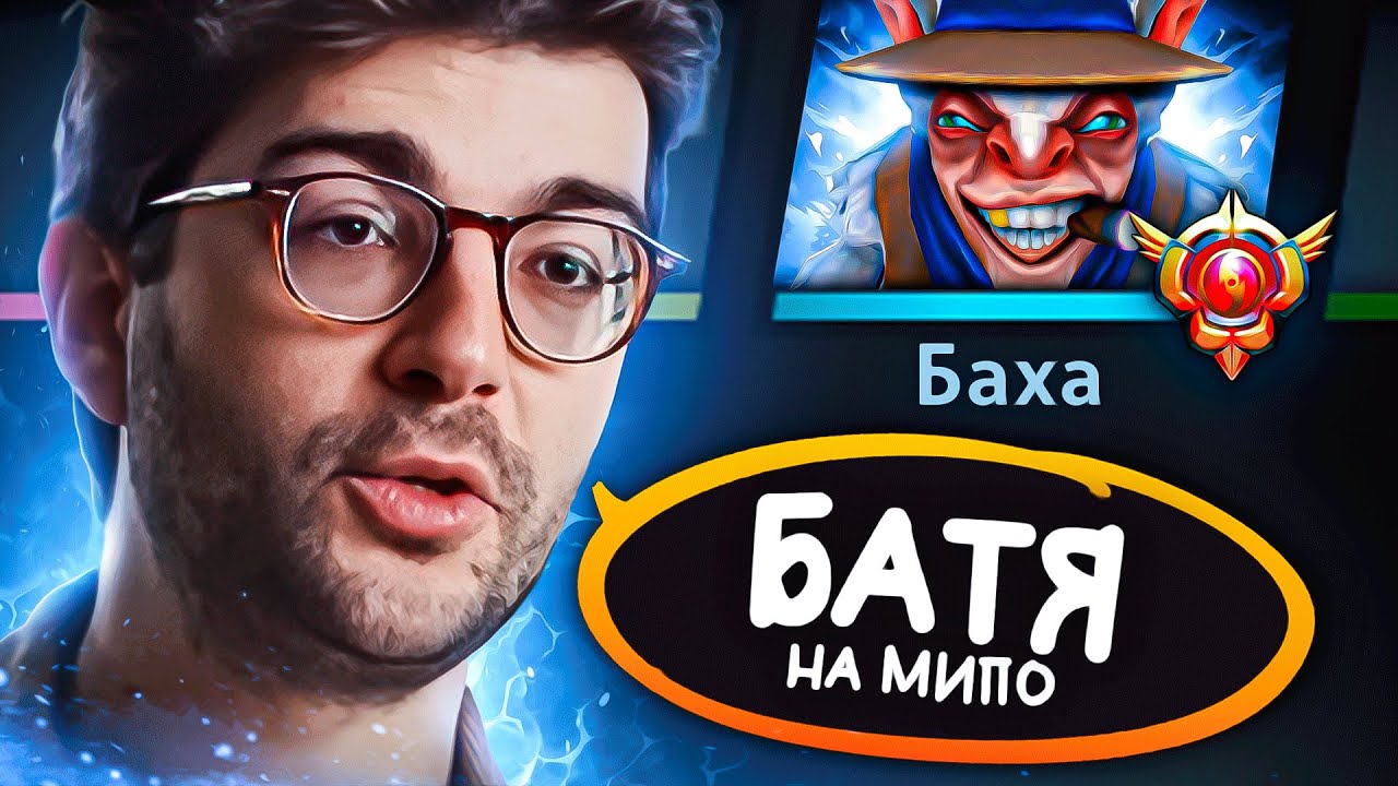 OG.baha? | СЕБ очень УДИВИЛСЯ УВИДЕВ ЭТОГО МИПО В СВОЕЙ КОМАНДЕ