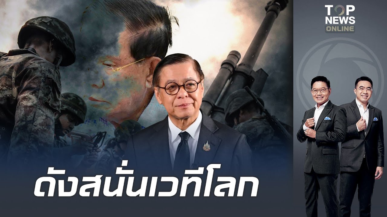 กองทัพ ชื่นชม 