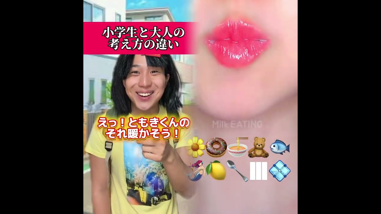 小学生あるある👦違いあるある🙅‍♂️🙅‍♀️ とかやってる！#あるある #おすすめ #面白い