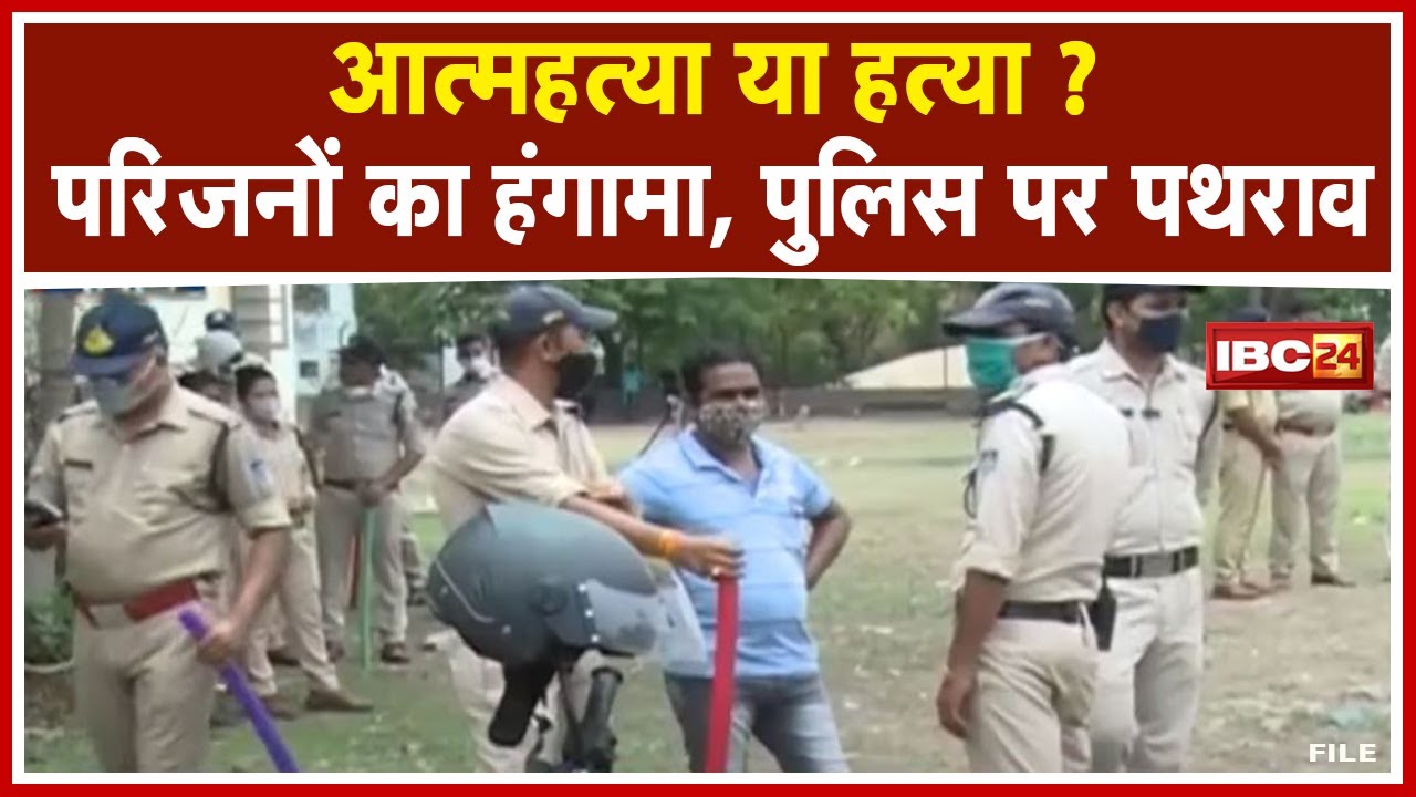 Bhopal Crime News : फंदे पर लटका मिला युवक का शव | प्रेम संबंध का मामला बता रही Police