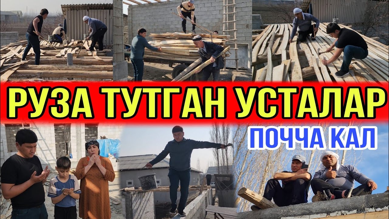 САРСОН БУЛГАН ЕТИМЛАР....ТОМДАН КИМ ЙЕКИЛИБ ТУШДИ...АНА ХОЛОС ТЕЗ КУРИНГ