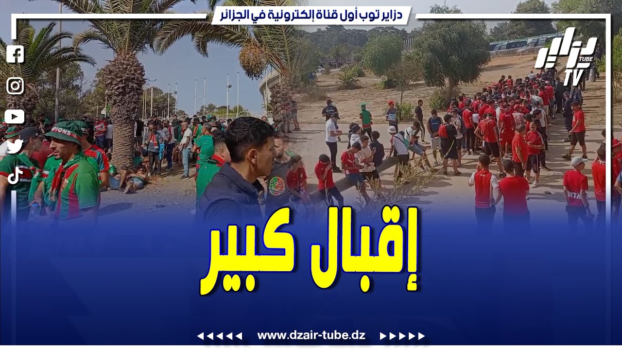 قبل سويعات من بداية نهائي كأس الجمهورية هكذا هي الأجواء أمام مداخل ملعب 05 جويلية