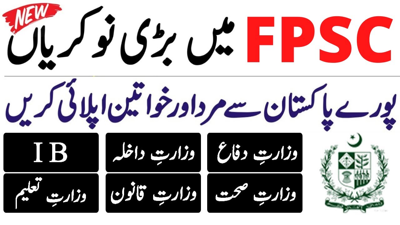 FPSC May Jobs 2021 | Advertisement No. 3/202 | Federal Public Service Commission &ndash; Apply Now
