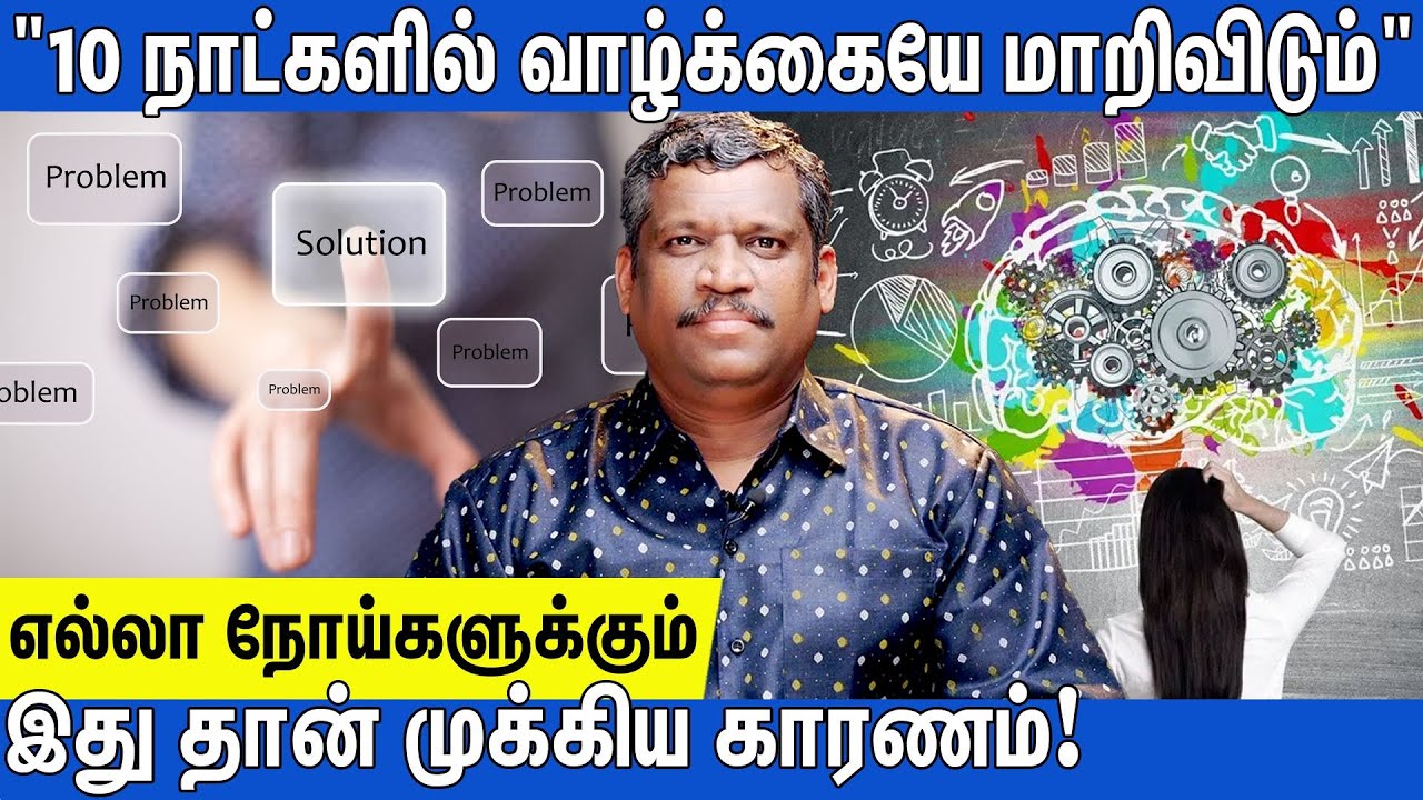 👉MAIN REASON FOR ALL DISEASE😷|🧠ஆழ்மனப் பதிவுகளை மாற்றுவது எப்படி❓|⚡A POWERFUL MEDITATION☯|VIPASSANA⚛