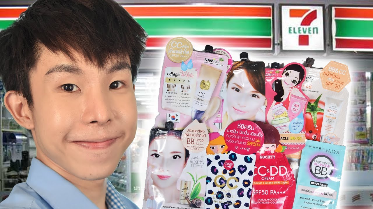 รีวิว BB-CC Cream 8ตัว ที่มีขายในร้าน 7-11