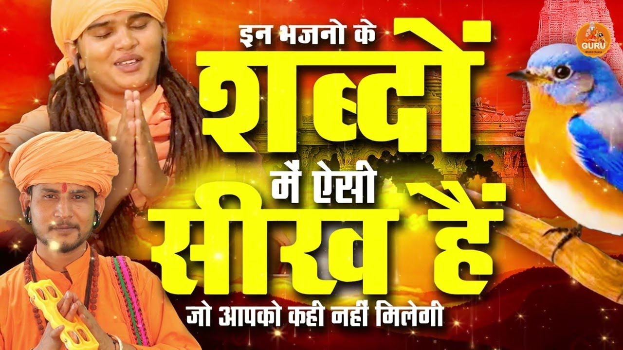 दिमाग हिल देने वाले निर्गुण भजन | Nonstop Nirgun Bhajan | Latest Nirgun Bhajan 2025