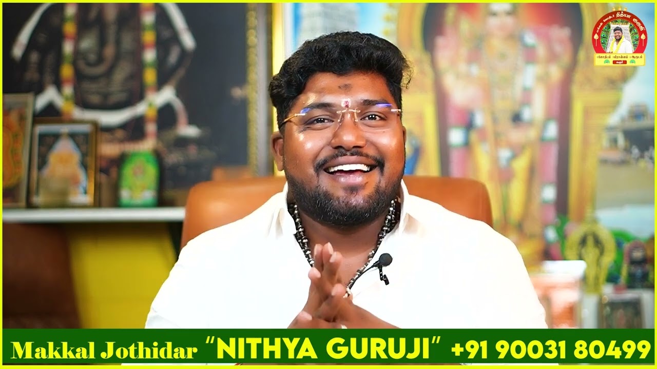 தனுசு காதலில் ஜெயிக்க என்னசெய்யணும்? #nithyaguruji #love #dhanusu #dhanusurasi #தனுசு #astrology