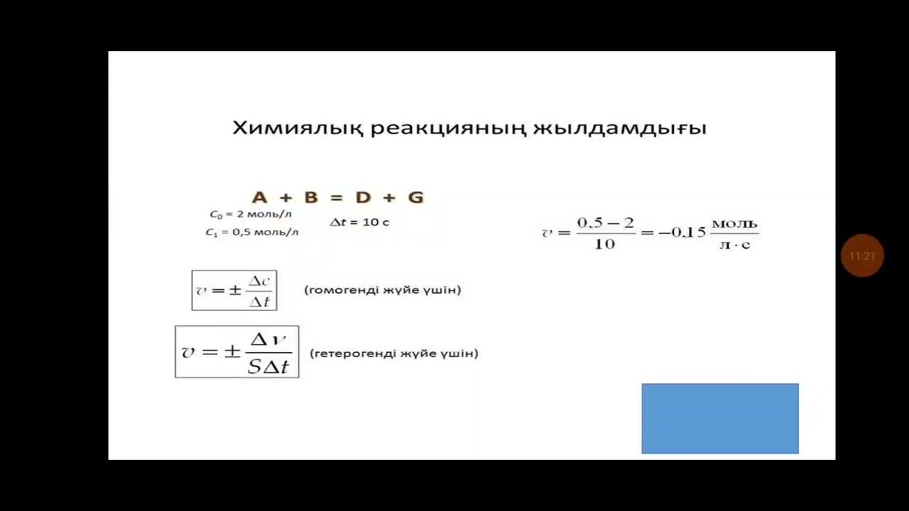 10—сынып                            