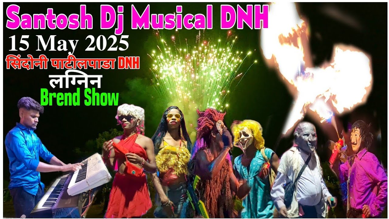 Santosh Dj Musical Party DNH📲72839 22790👌Full Setup Light Show Pogram👌At Shindoni patilpada marriage