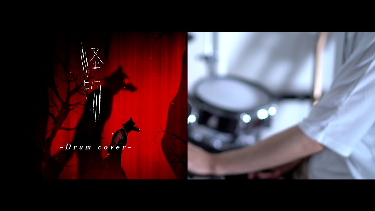 怪物 - YOASOBI｜Drum cover［BEASTARS OP］