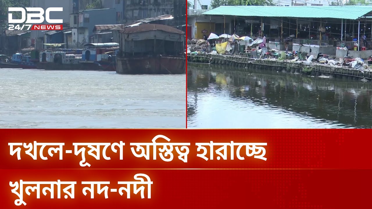 খনন প্রকল্পে আশার আলো, খুলনার নদীর নাব্যতা ফিরবে | Khulna | RiverPollution | DBC NEWS