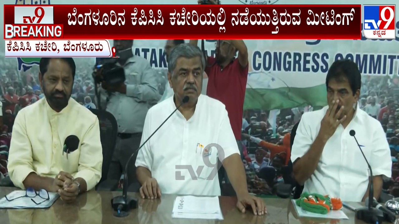 Congress High Command Meets 35 District Presidents in Bengaluru | 2028 Election Strategy