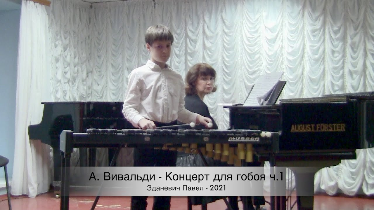 А. Вивальди - Концерт для гобоя ч.1 / A. #Vivaldi - Concerto for oboe part 1 #xylophone #ксилофон