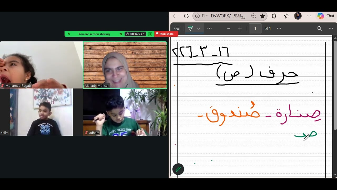 kg2 16 3 حرف ص مهادي محسن