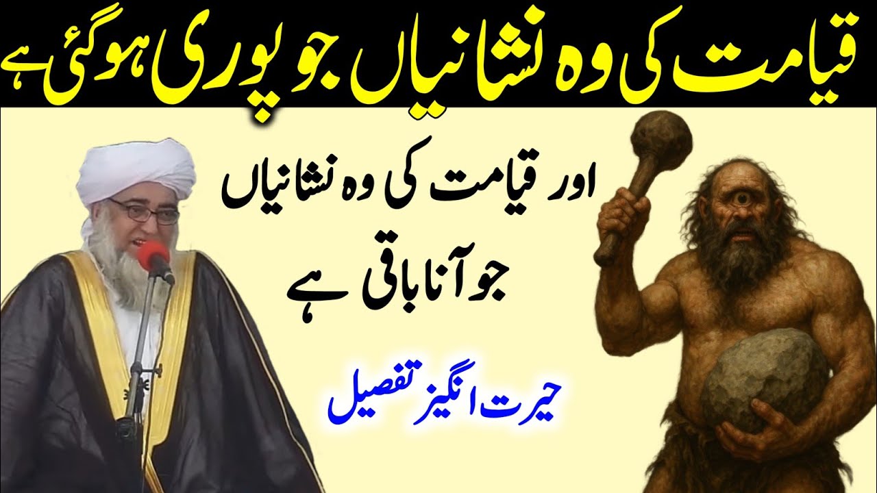 Qayamat ki Nishaniyan Jo pori Hogayi hai Aur Qayamat ki Jo Nishaniyan Baq hai | Mufti Zarwali Khan