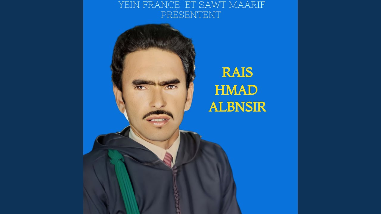 Madrih anadr yan